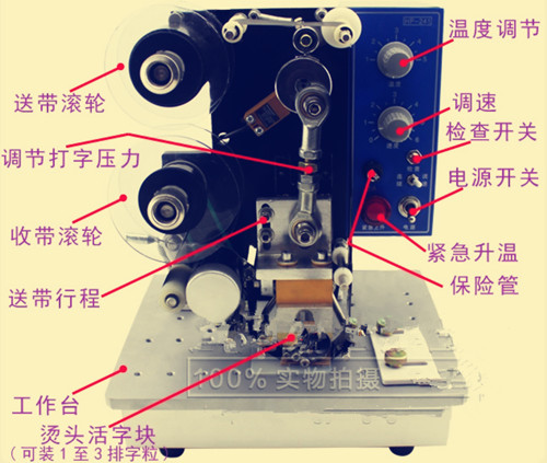  xunjie-500熱打碼機