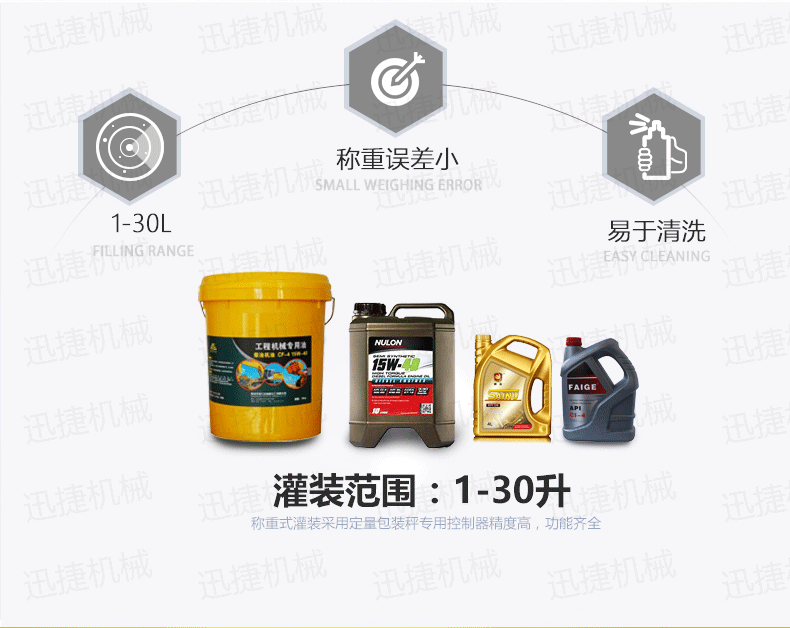 雙頭油灌裝機(jī)迅捷1_01_03.png