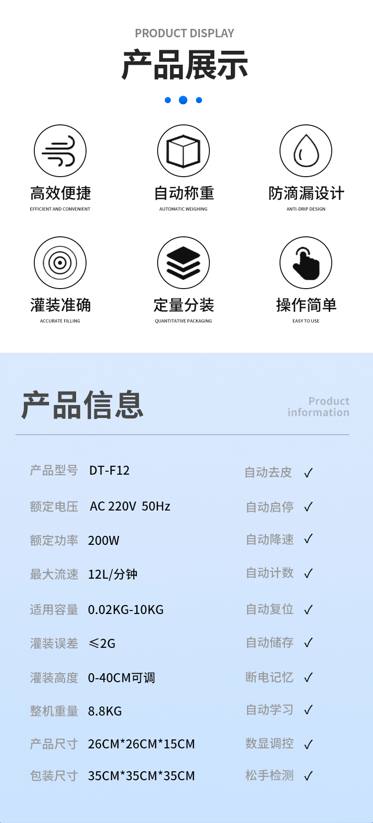 稱重式智能灌裝機(jī)1迅捷_02.jpg